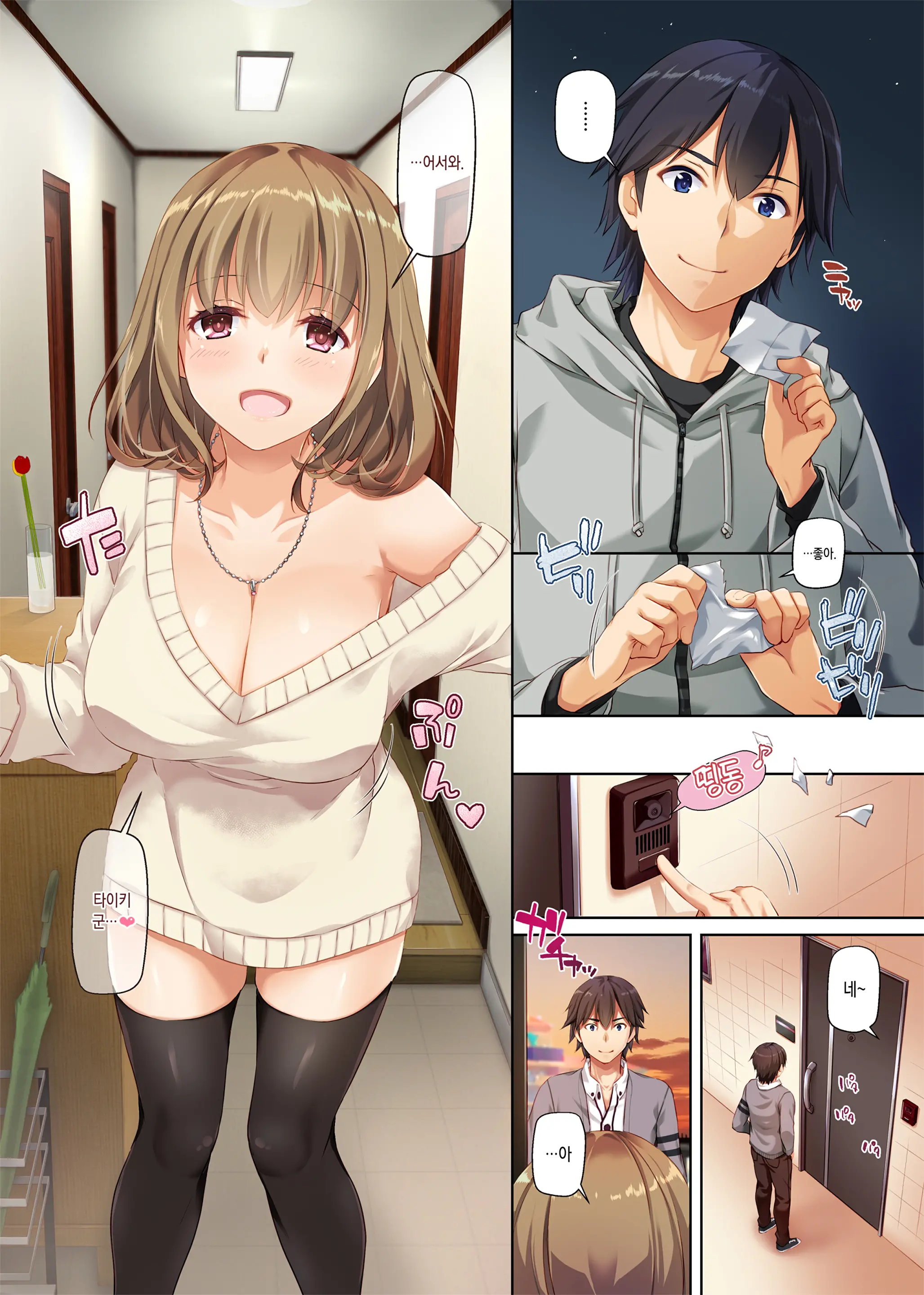 Hitozuma Osananajimi To Hitonatsu No Dekigoto 2 DLO-10 | 유부녀 소꿉친구와 한여름에 생긴 일 2 DLO-10