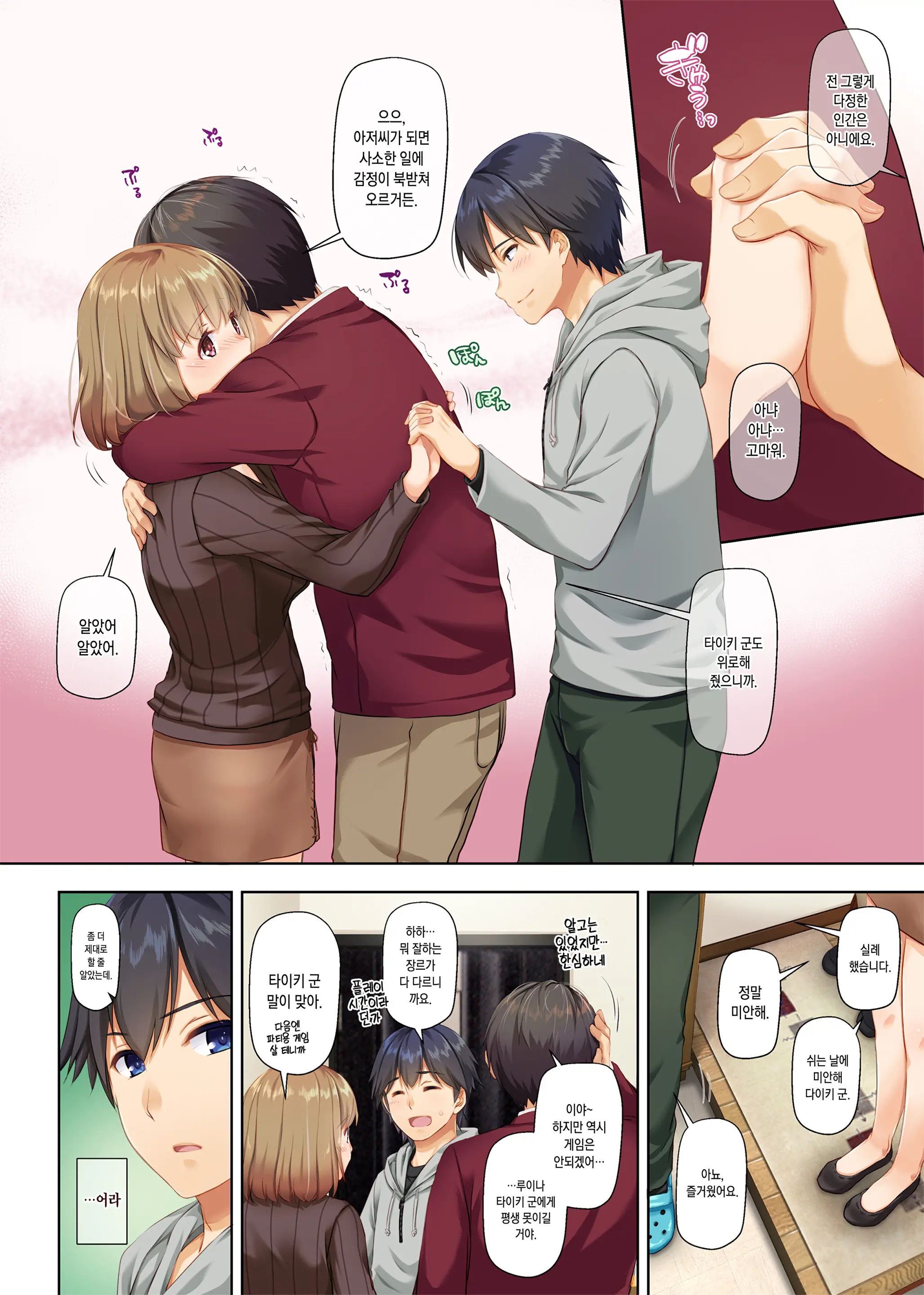 Hitozuma Osananajimi To Hitonatsu No Dekigoto 2 DLO-10 | 유부녀 소꿉친구와 한여름에 생긴 일 2 DLO-10