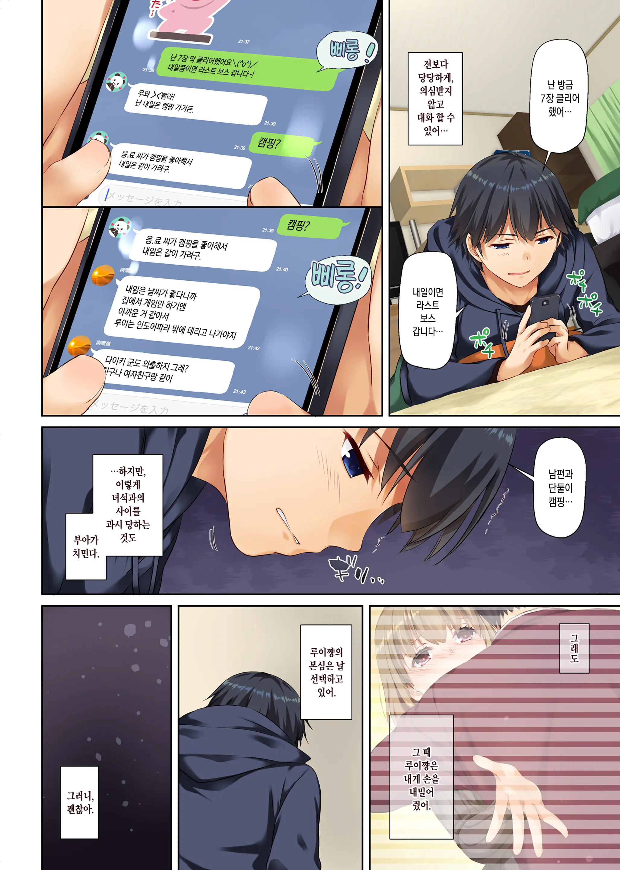 Hitozuma Osananajimi To Hitonatsu No Dekigoto 2 DLO-10 | 유부녀 소꿉친구와 한여름에 생긴 일 2 DLO-10