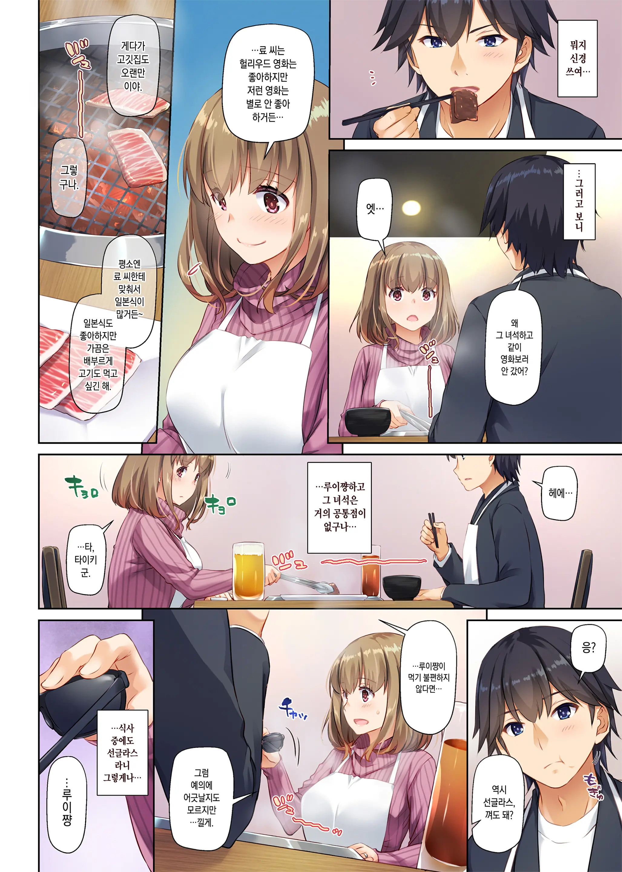 Hitozuma Osananajimi To Hitonatsu No Dekigoto 2 DLO-10 | 유부녀 소꿉친구와 한여름에 생긴 일 2 DLO-10