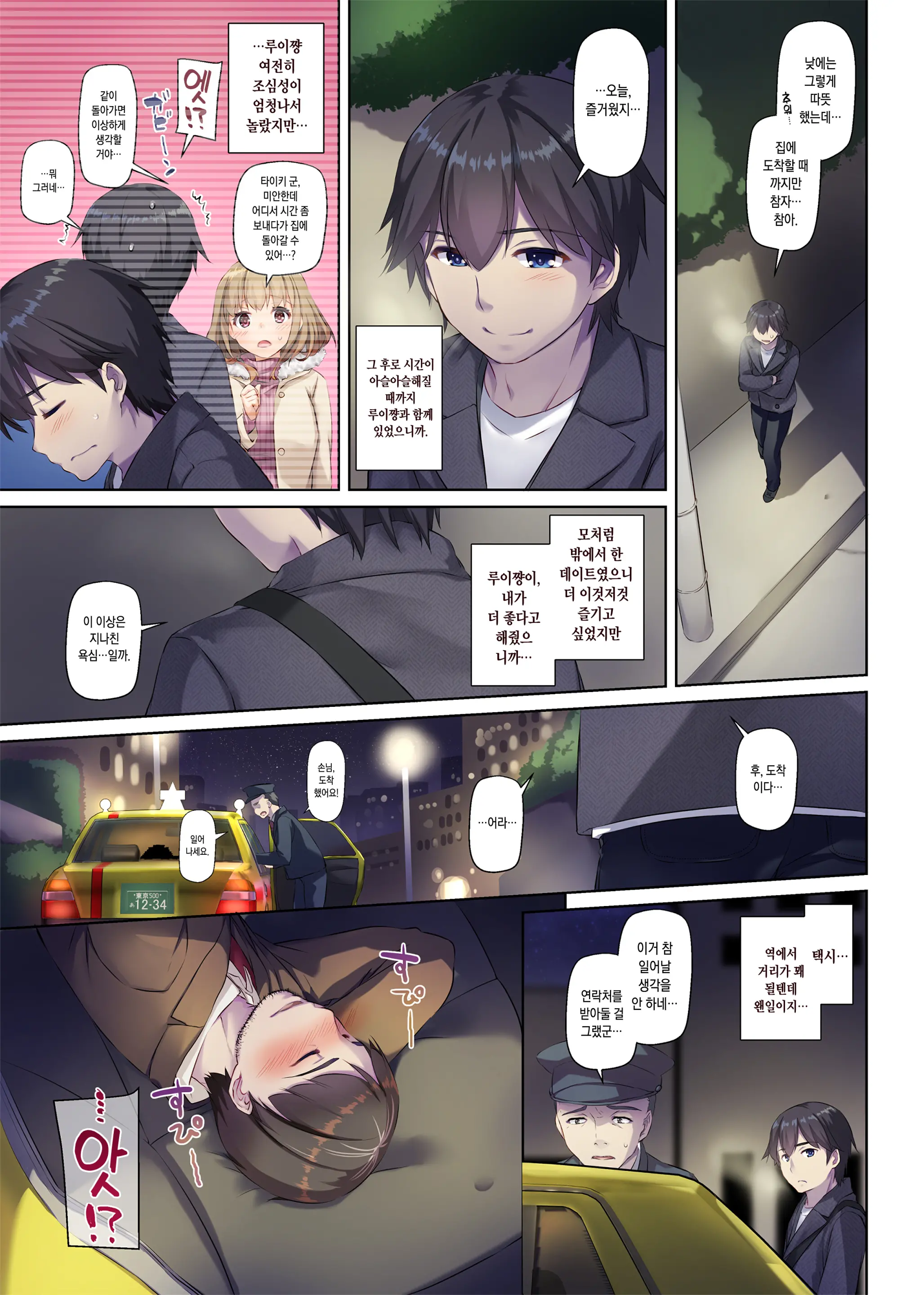 Hitozuma Osananajimi To Hitonatsu No Dekigoto 2 DLO-10 | 유부녀 소꿉친구와 한여름에 생긴 일 2 DLO-10