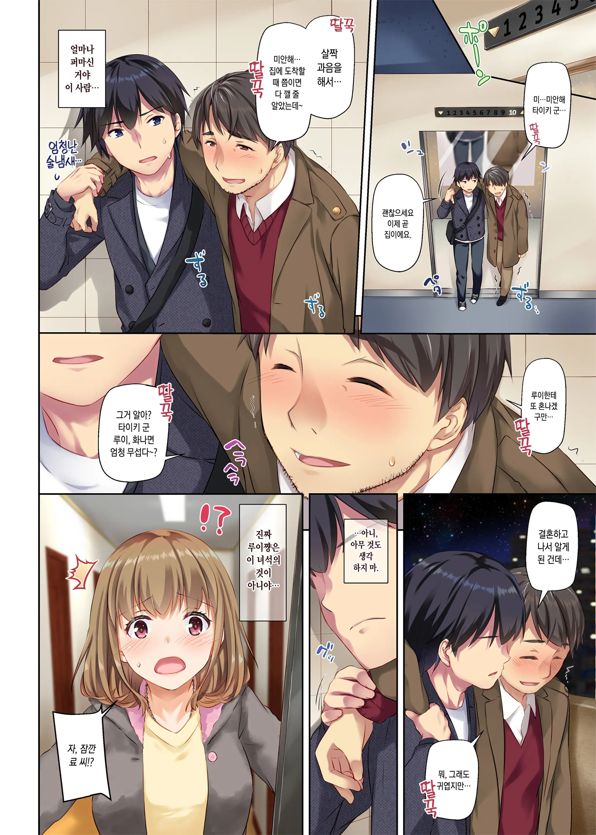 Hitozuma Osananajimi To Hitonatsu No Dekigoto 2 DLO-10 | 유부녀 소꿉친구와 한여름에 생긴 일 2 DLO-10