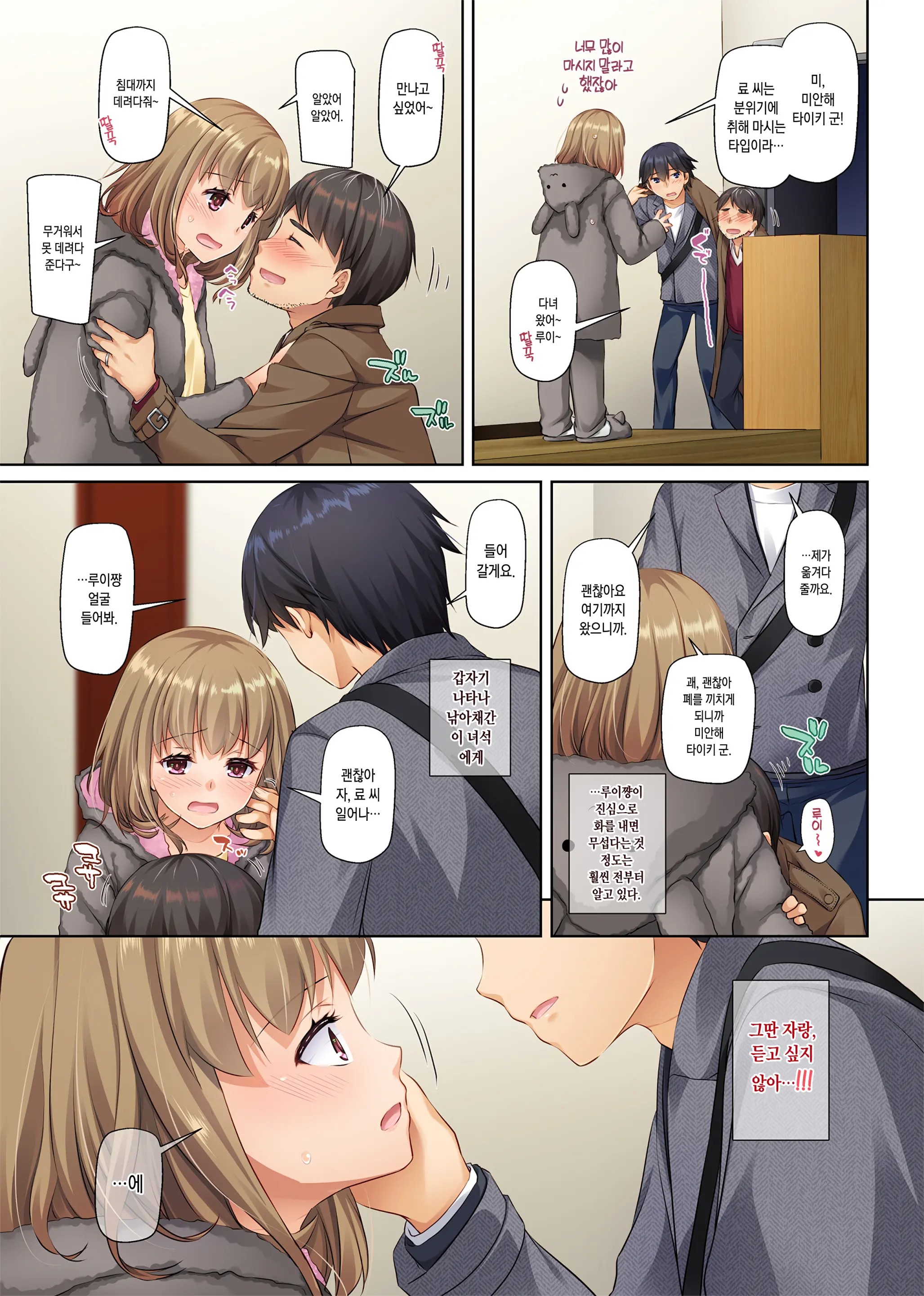 Hitozuma Osananajimi To Hitonatsu No Dekigoto 2 DLO-10 | 유부녀 소꿉친구와 한여름에 생긴 일 2 DLO-10