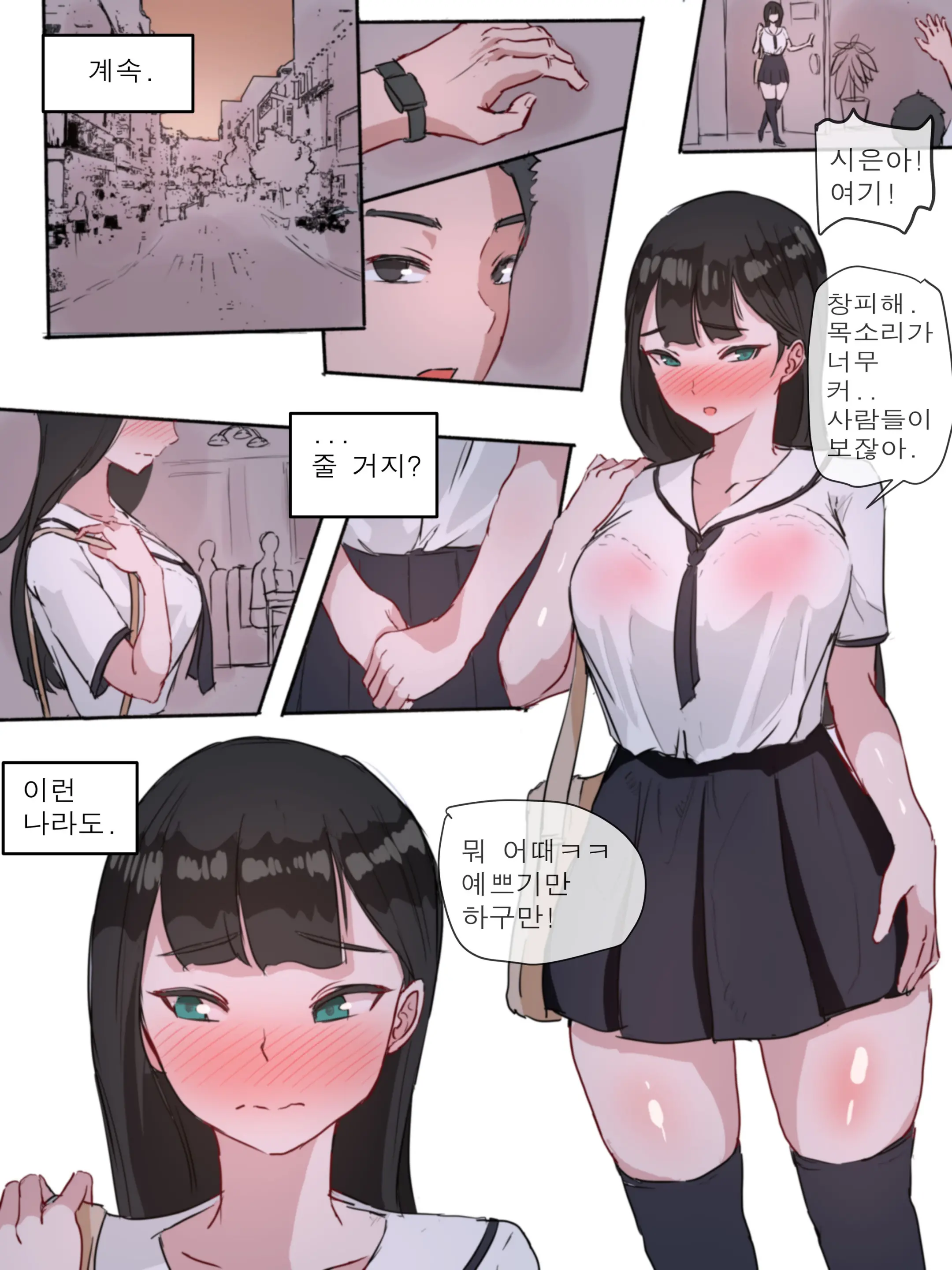 Mask | 가면