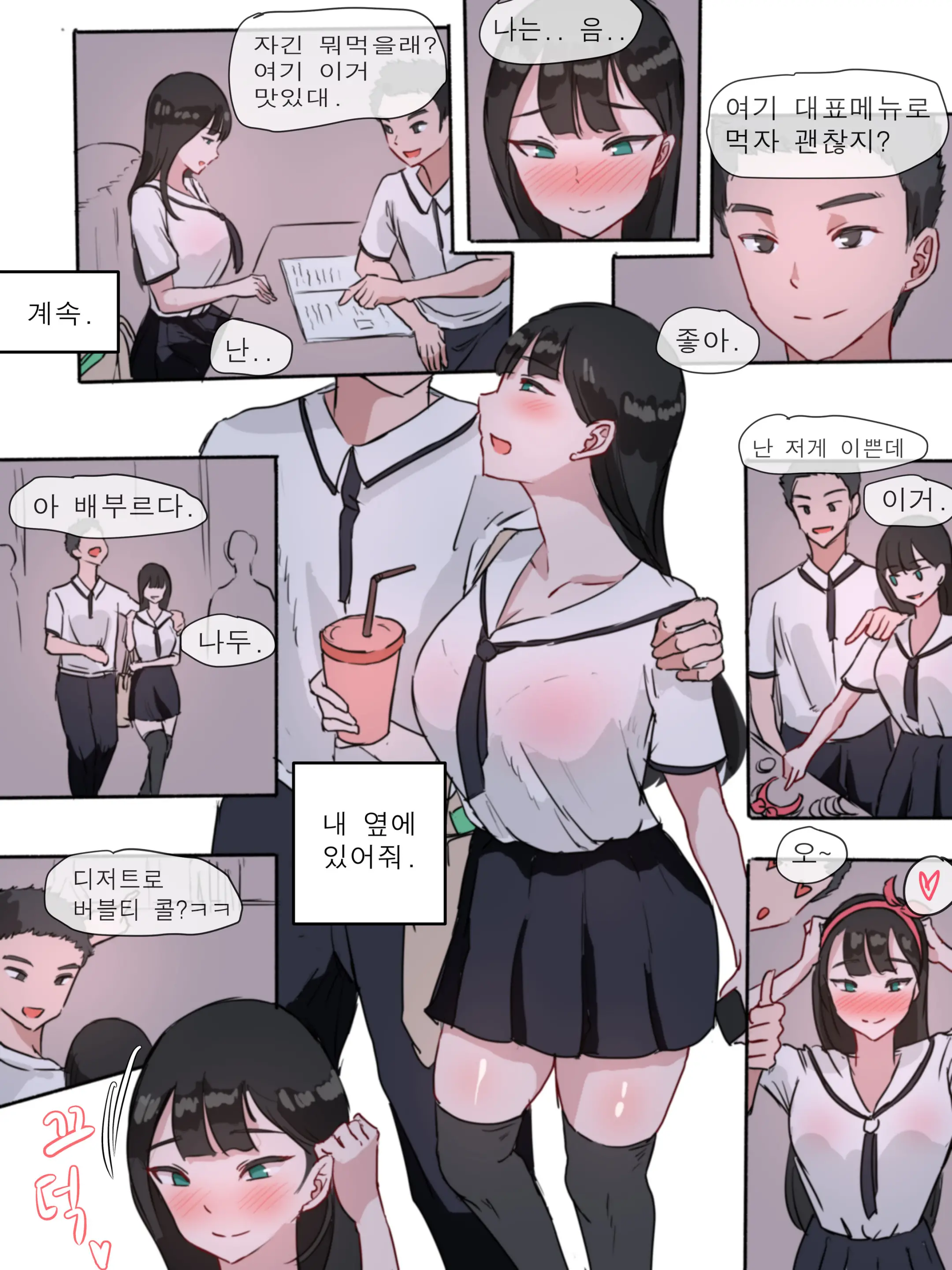 Mask | 가면