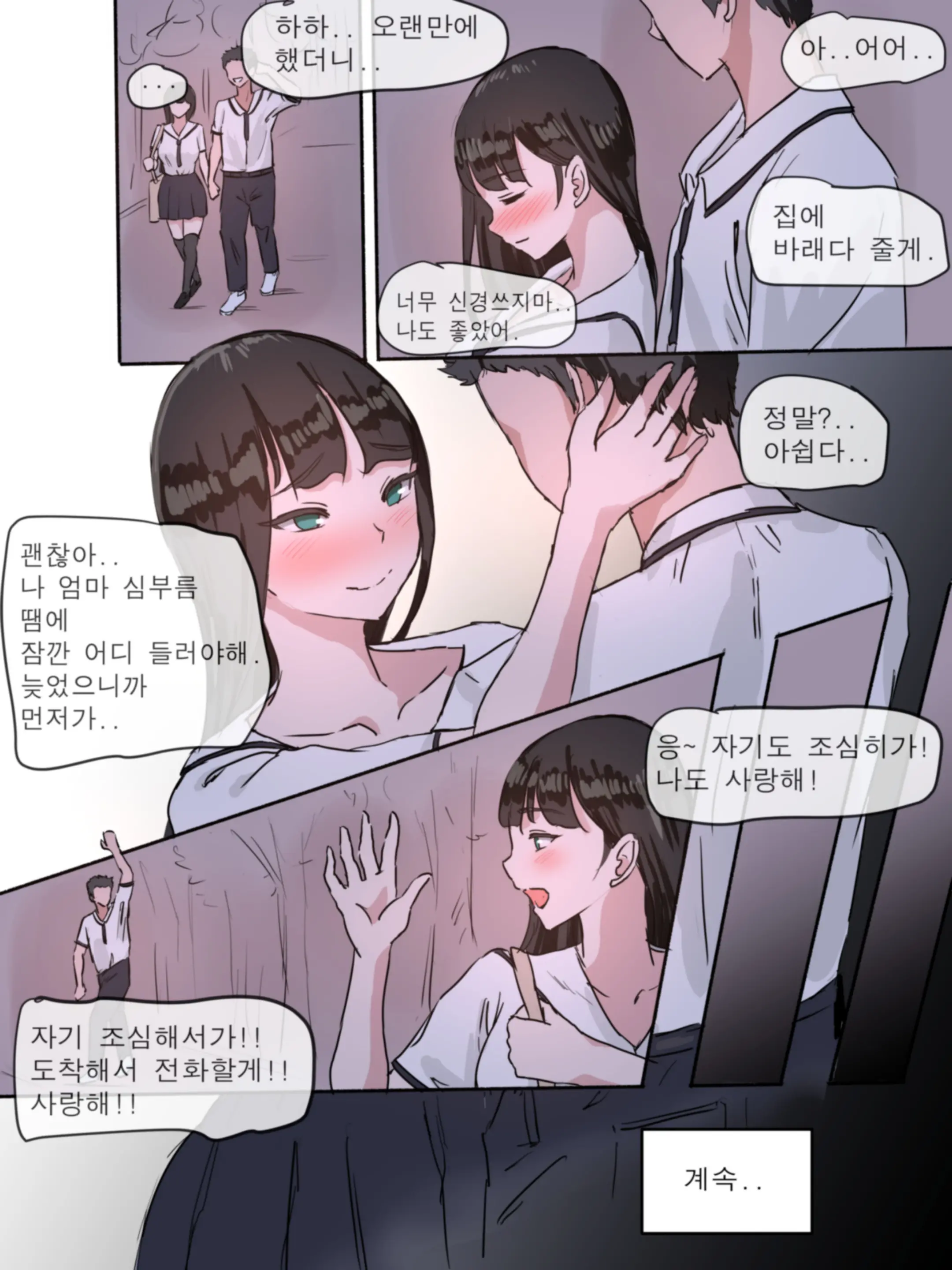 Mask | 가면
