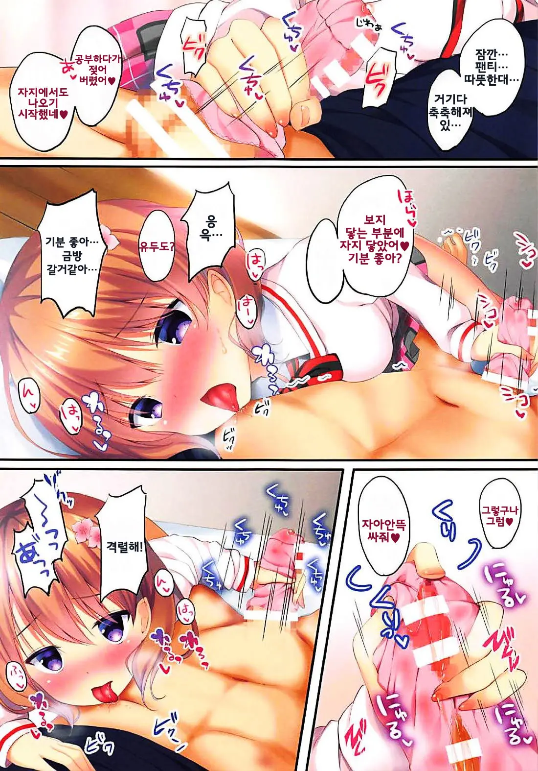 Ore No Kanojo Wa Koakuma Kokoa-San. 2