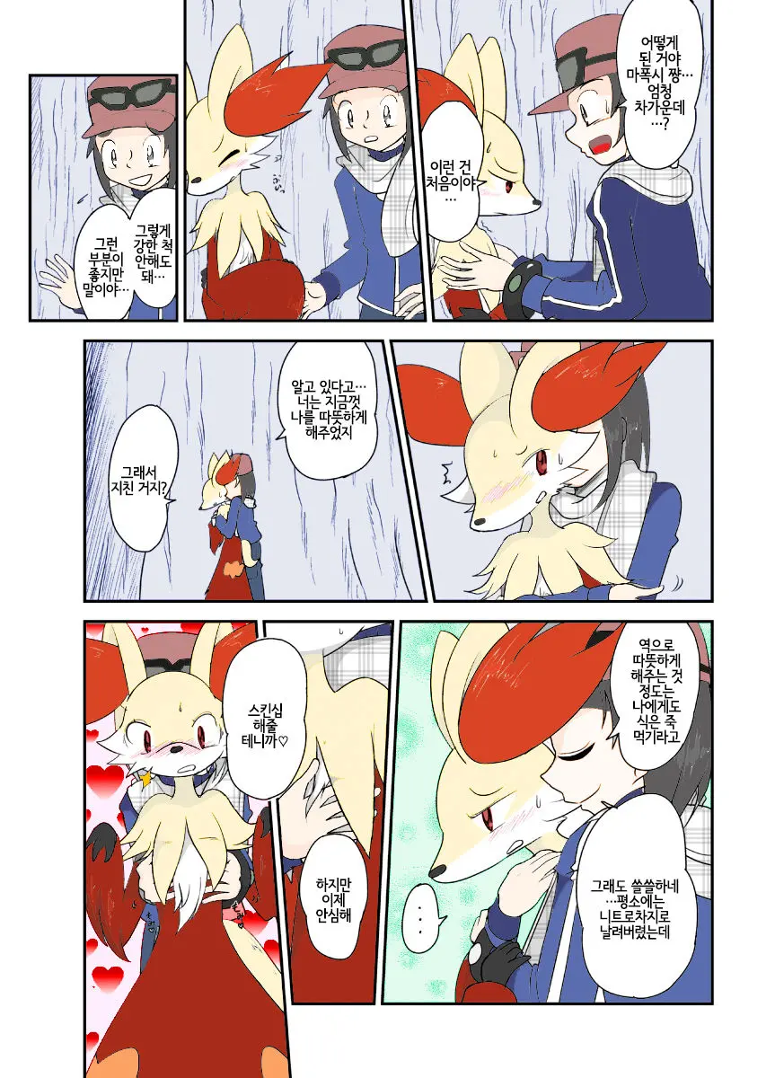 Mafoxy' Xmas