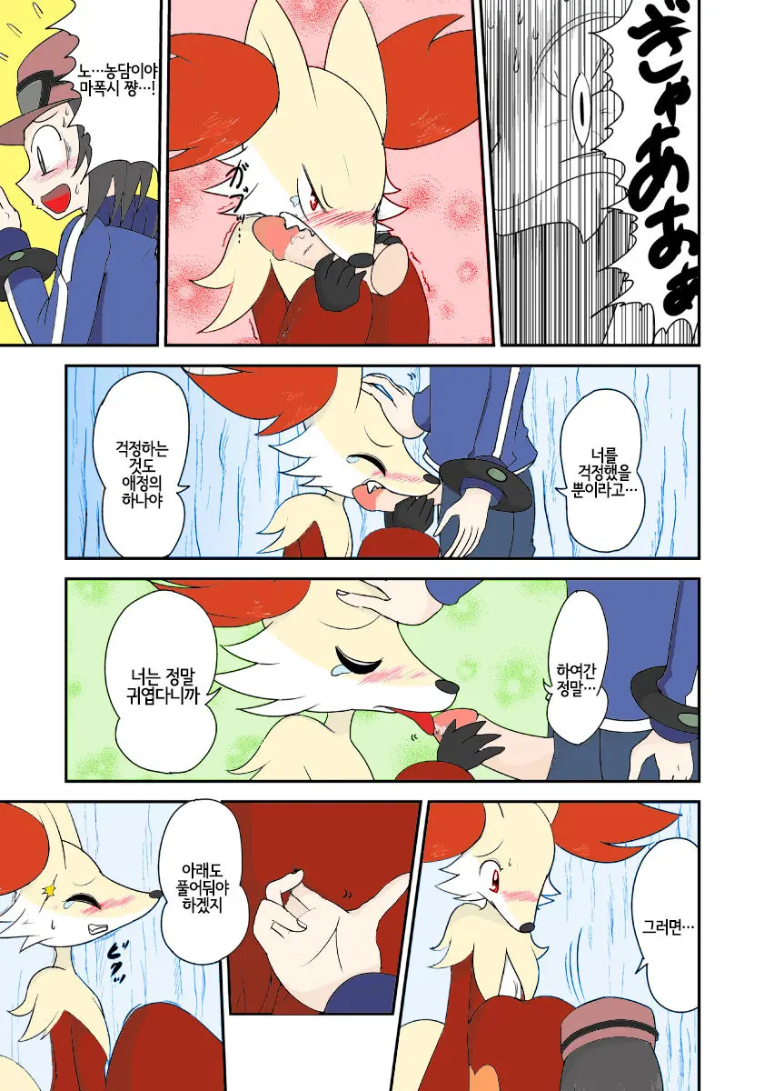 Mafoxy' Xmas