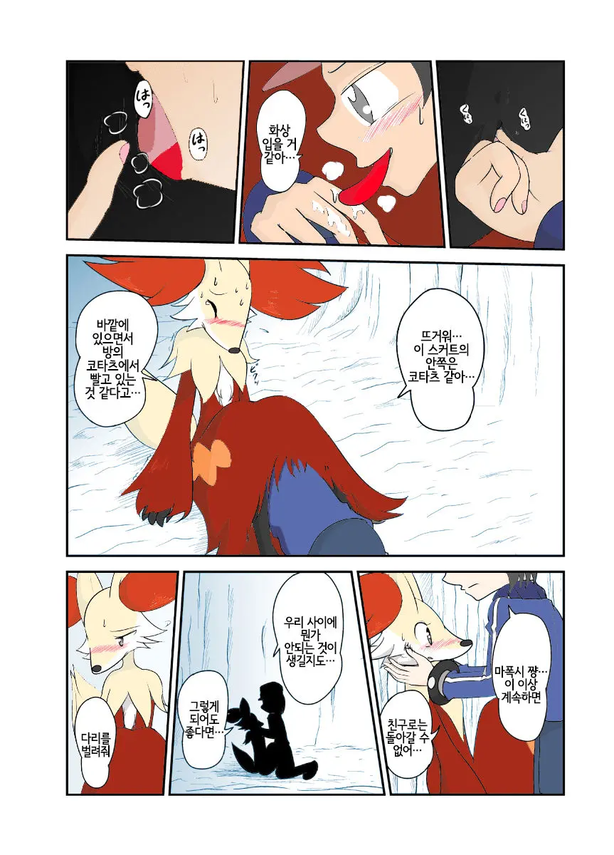 Mafoxy' Xmas