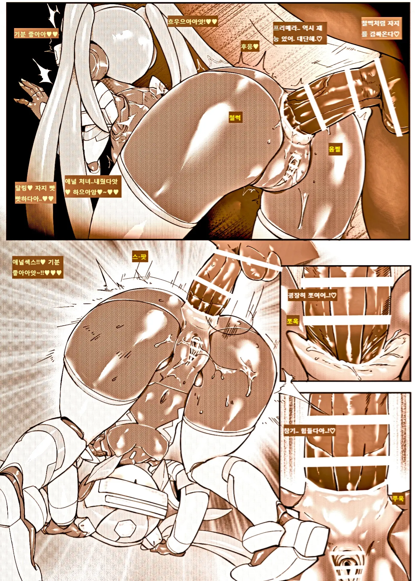 Mech Gene Type-SEX