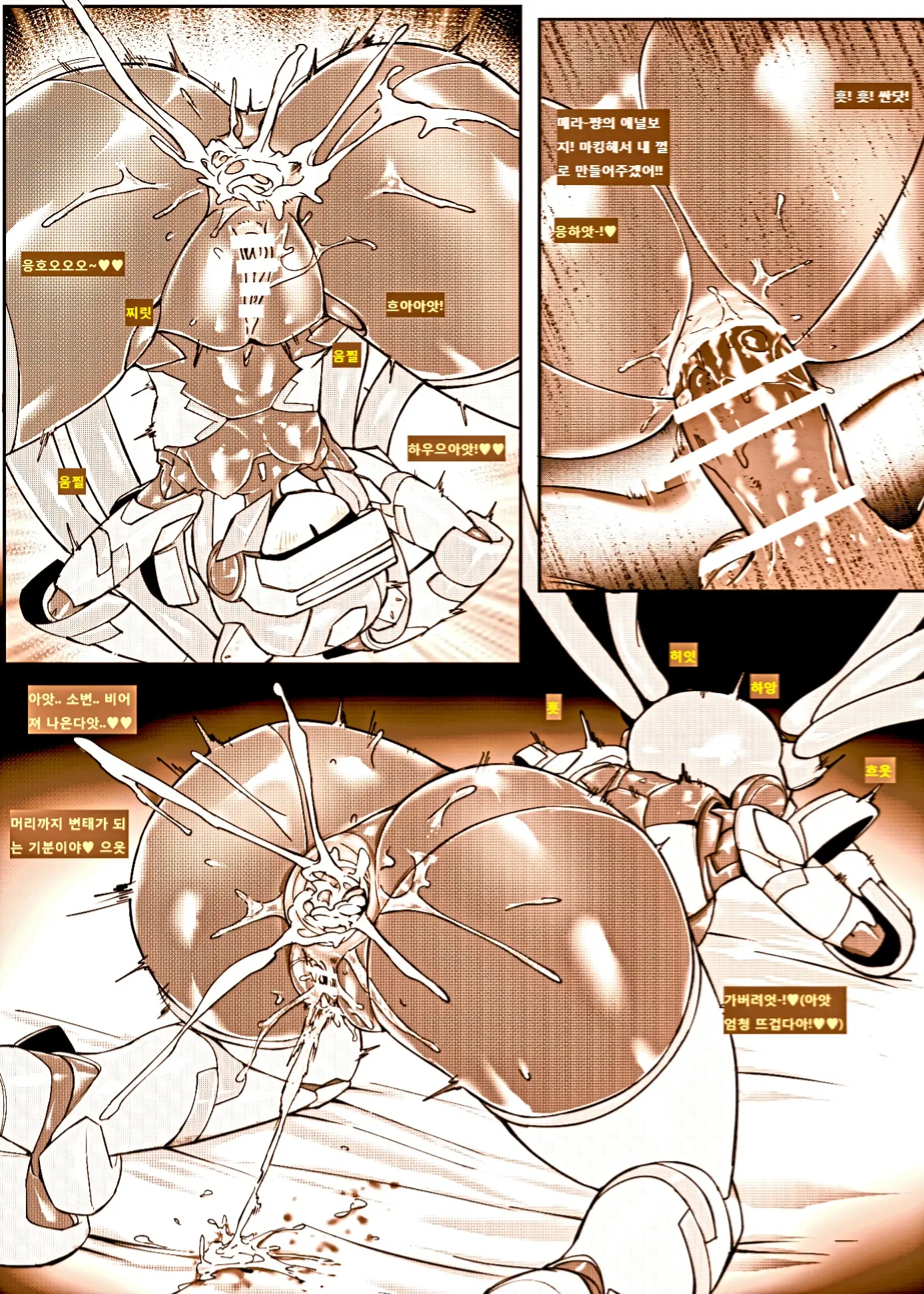 Mech Gene Type-SEX