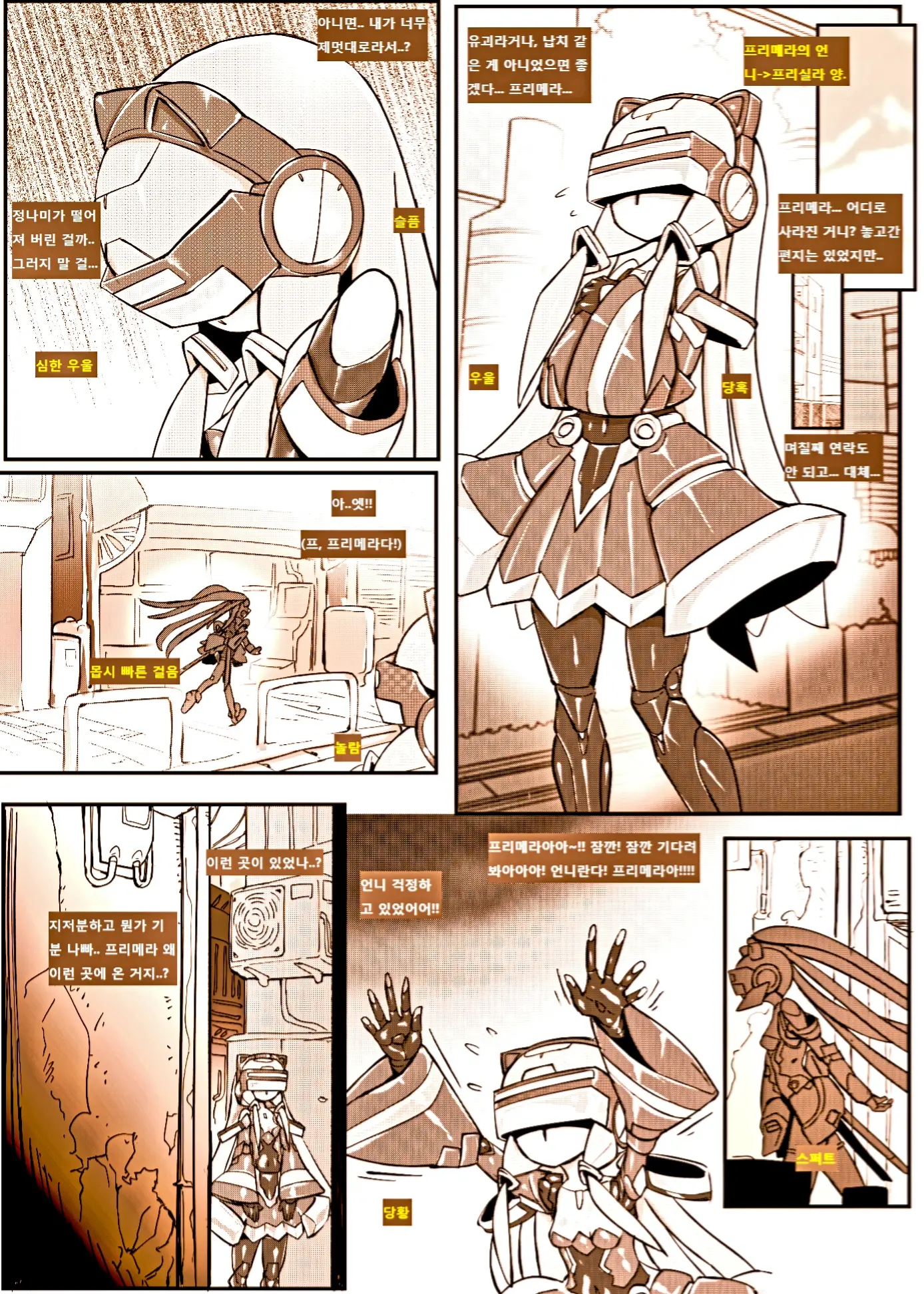 Mech Gene Type-SEX