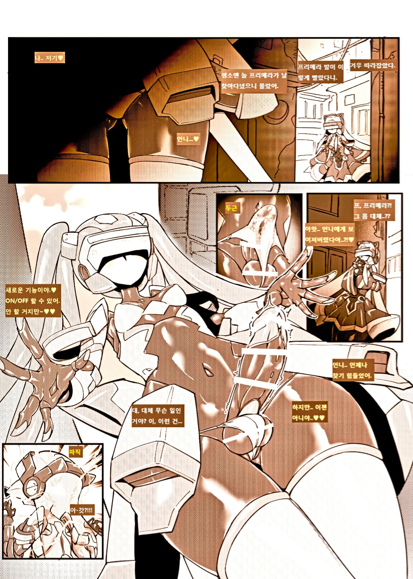 Mech Gene Type-SEX