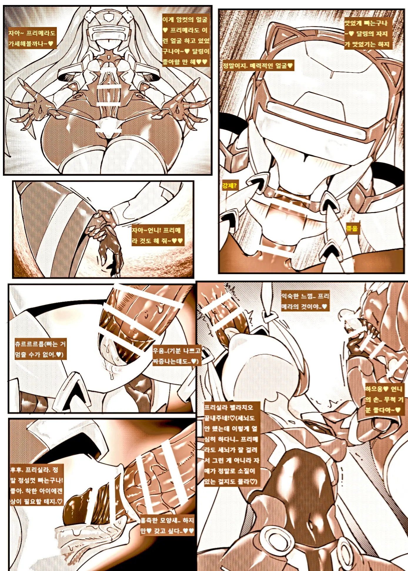Mech Gene Type-SEX
