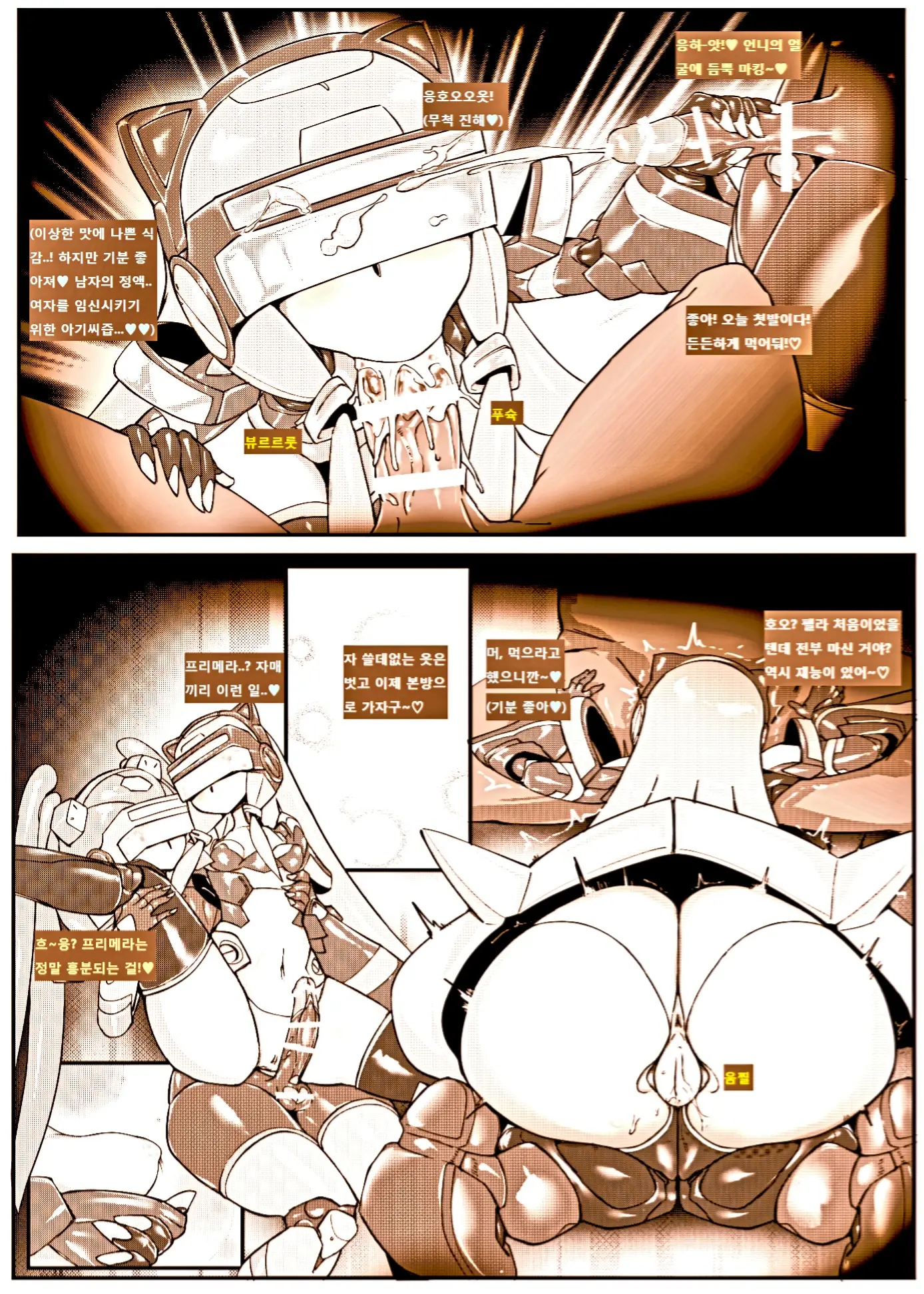 Mech Gene Type-SEX