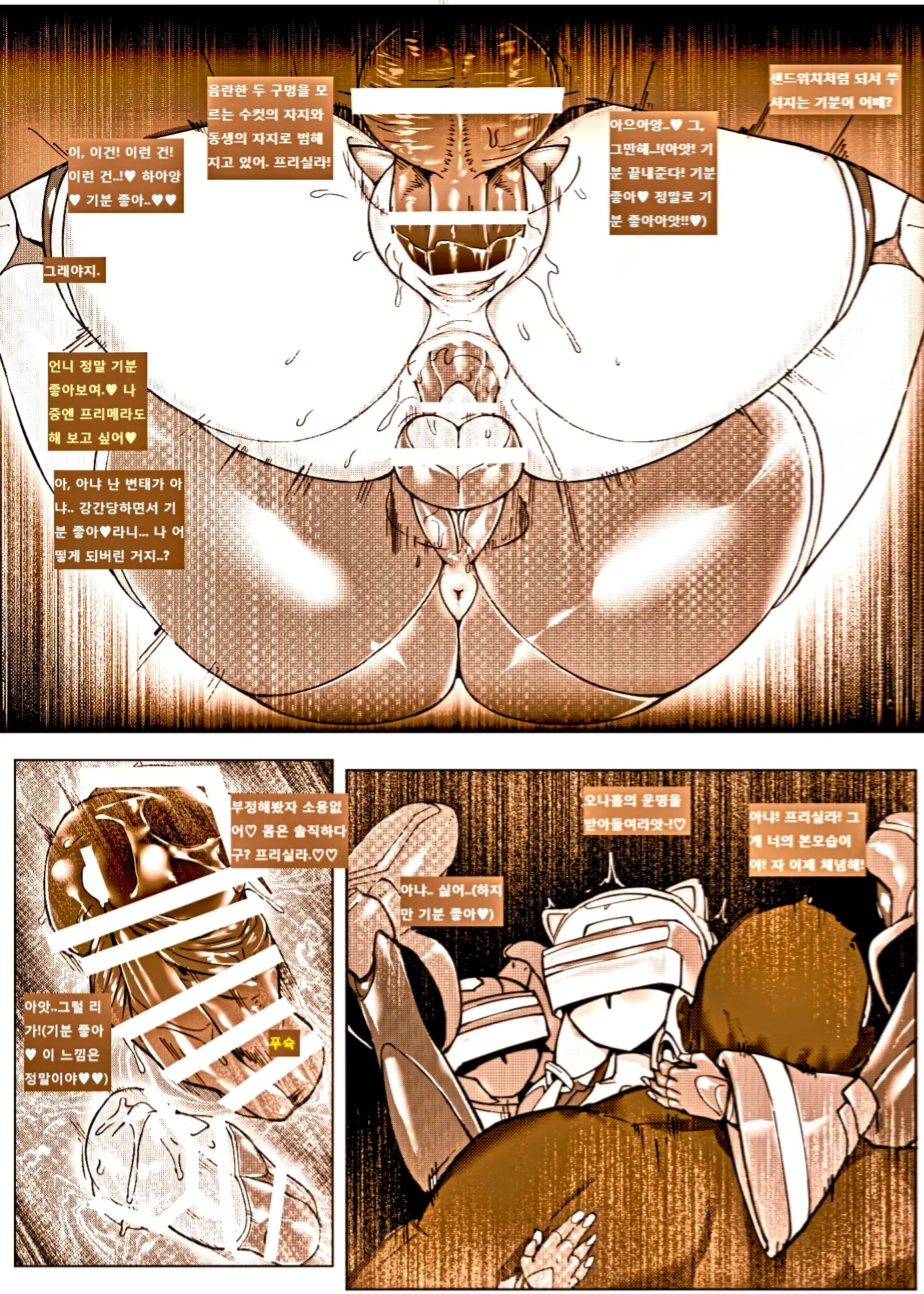 Mech Gene Type-SEX