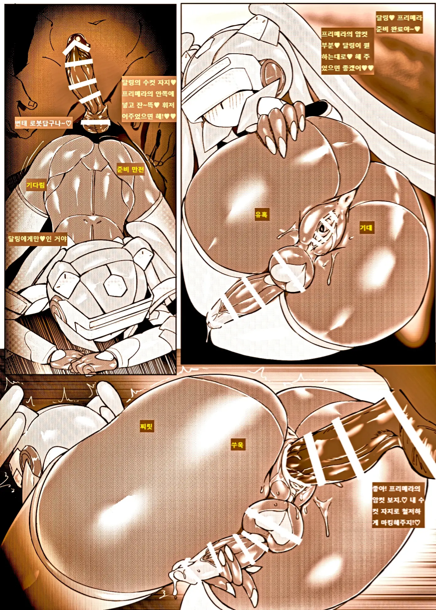 Mech Gene Type-SEX