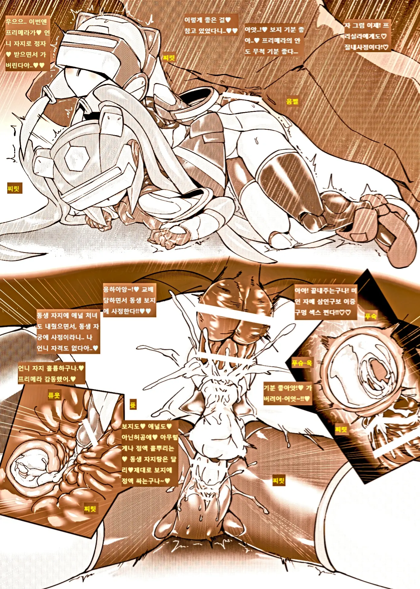 Mech Gene Type-SEX