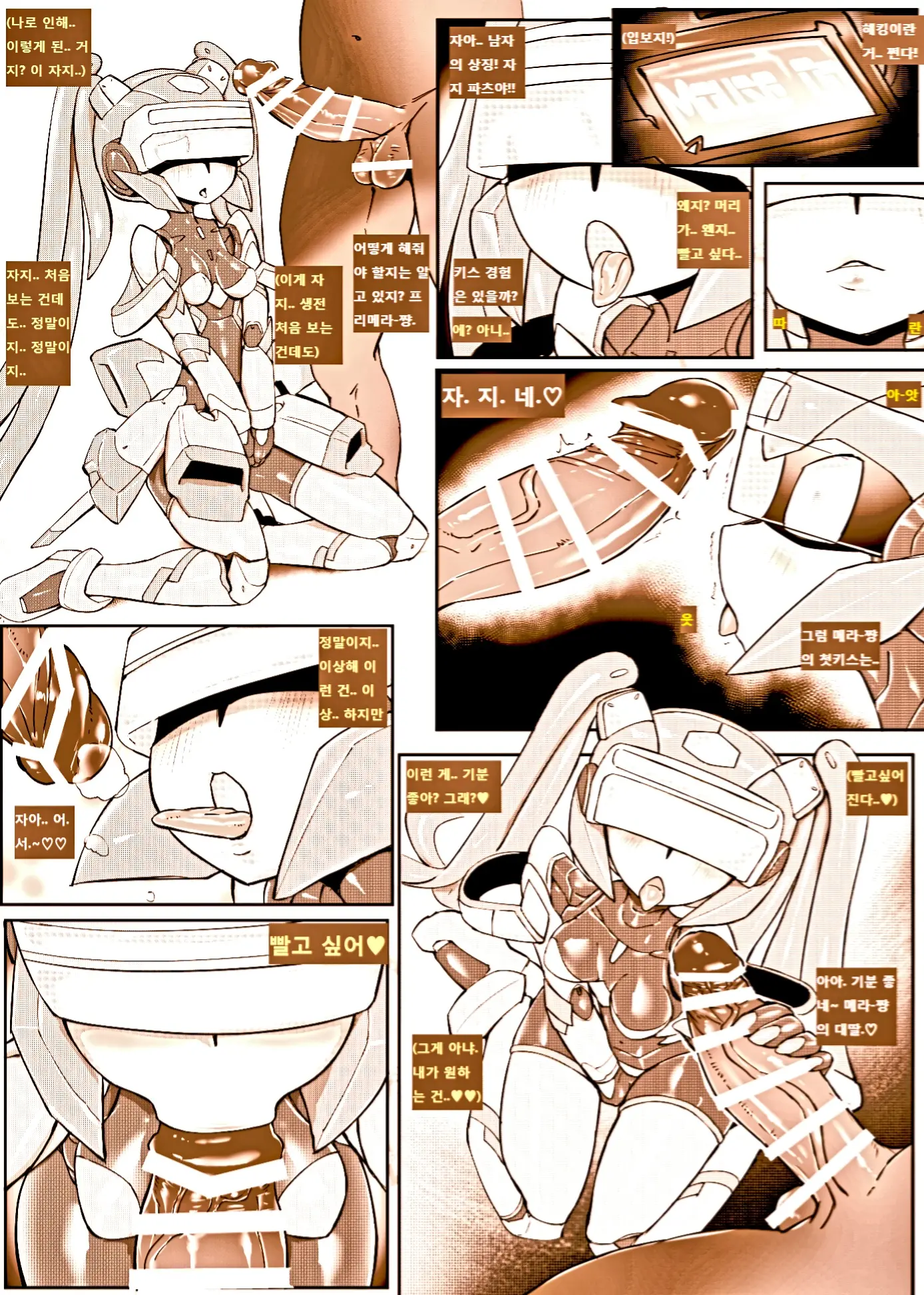 Mech Gene Type-SEX