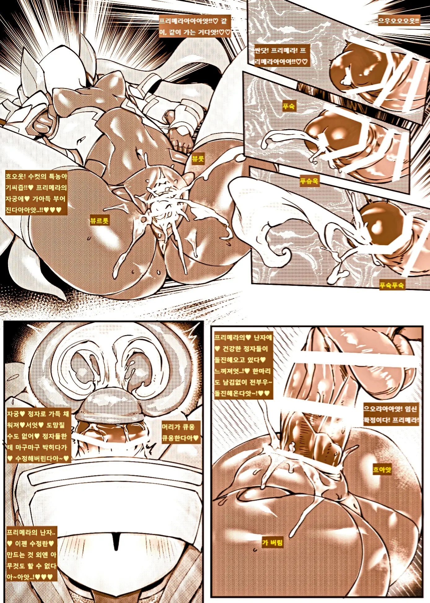Mech Gene Type-SEX