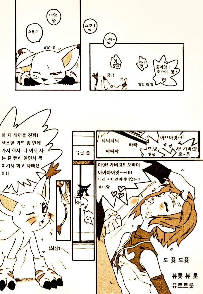 DIGIMON QUEEN 01