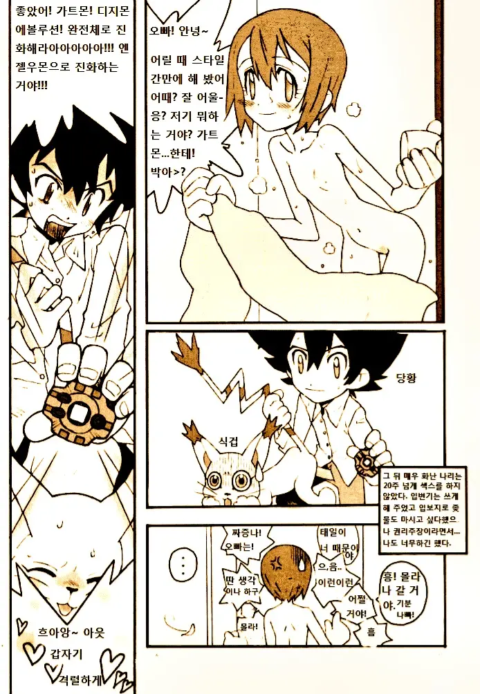 DIGIMON QUEEN 01