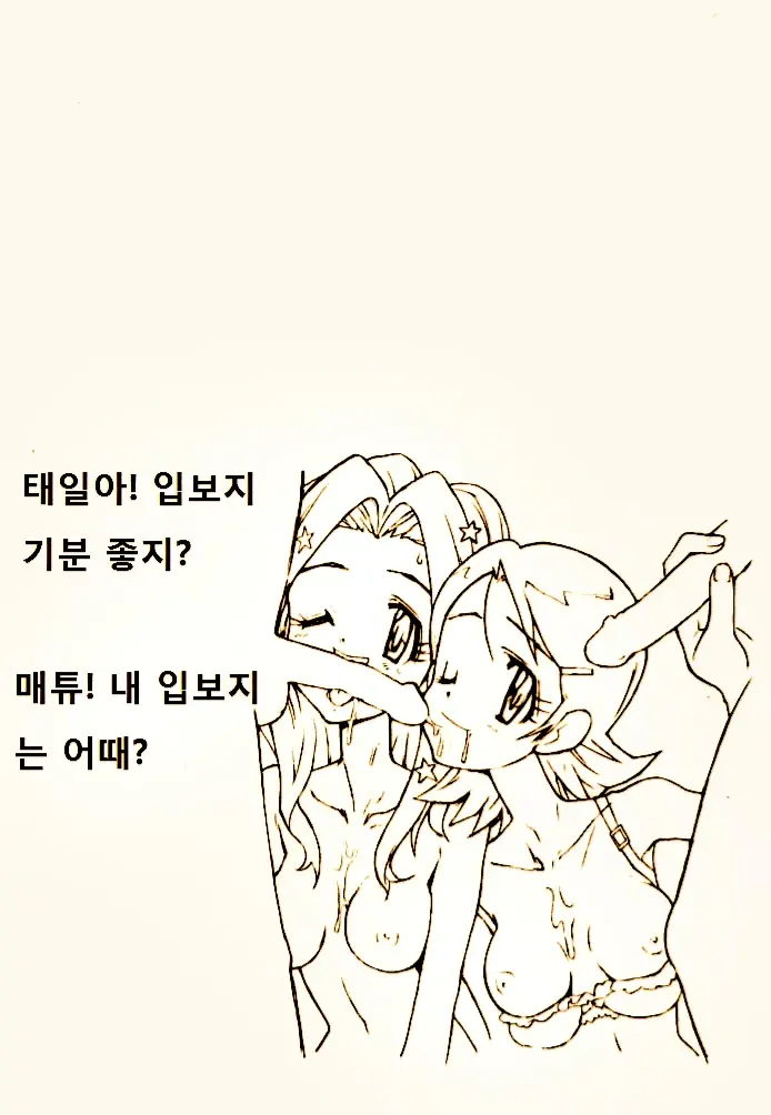 DIGIMON QUEEN 01