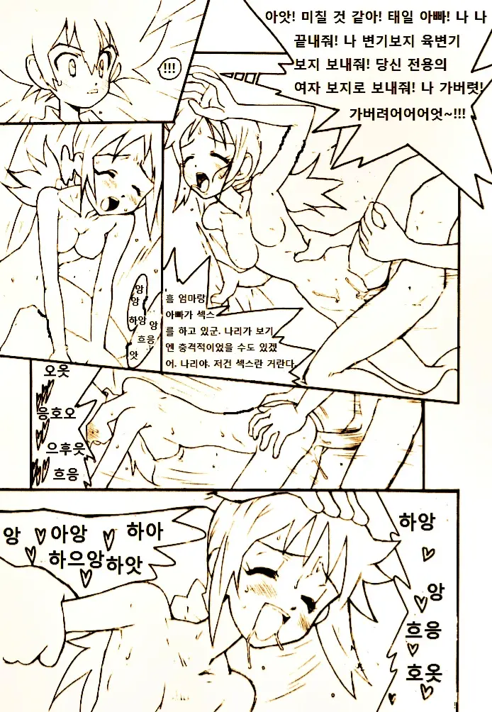 DIGIMON QUEEN 01