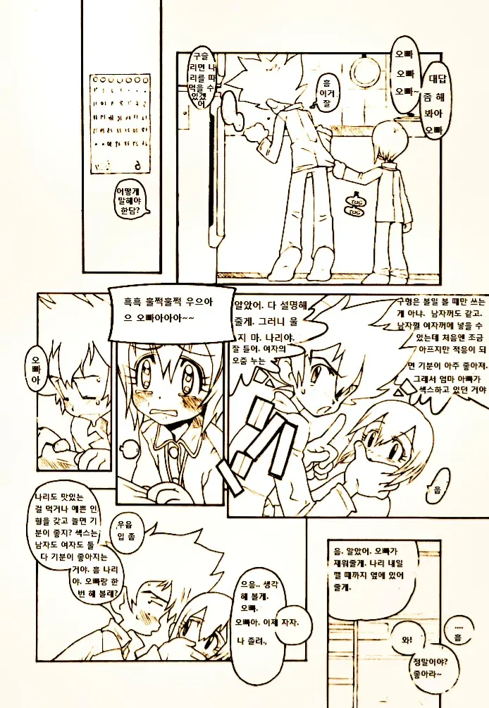DIGIMON QUEEN 01