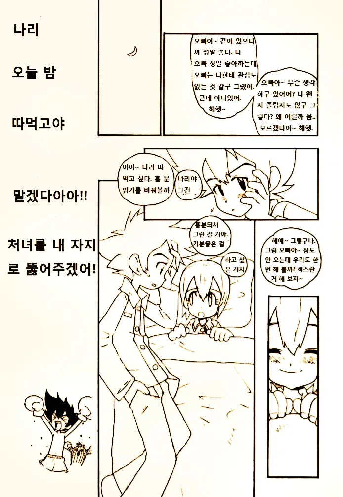 DIGIMON QUEEN 01