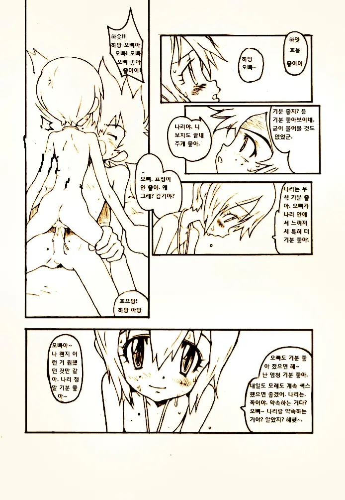 DIGIMON QUEEN 01