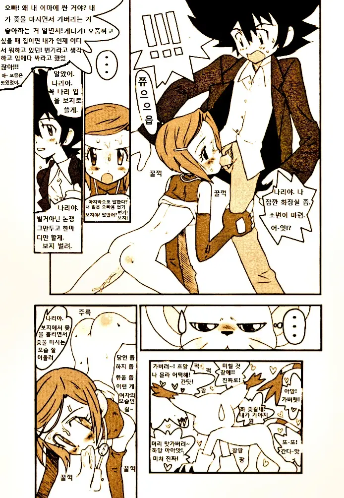 DIGIMON QUEEN 01