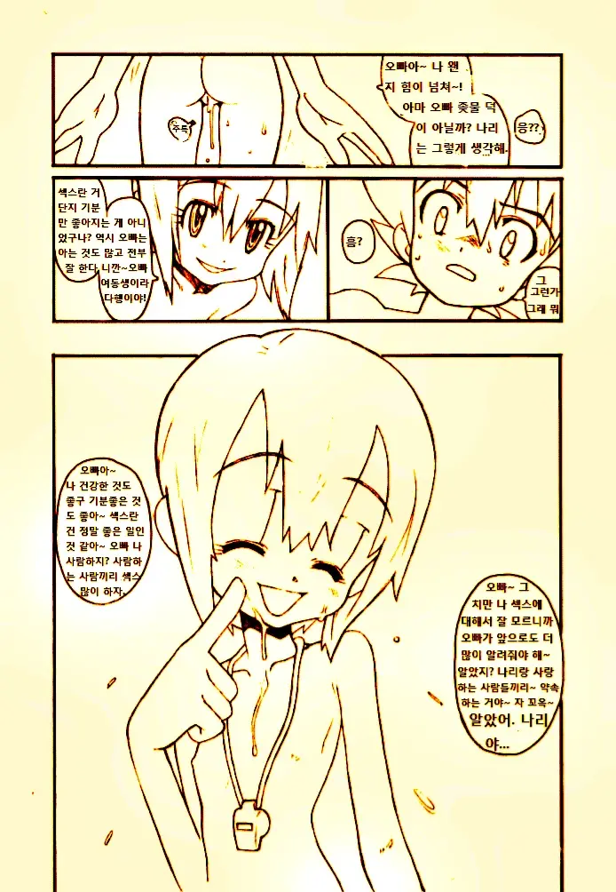DIGIMON QUEEN 01
