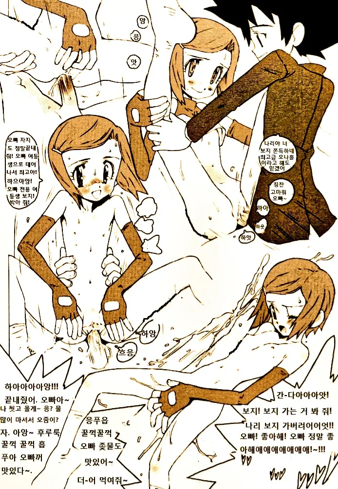 DIGIMON QUEEN 01