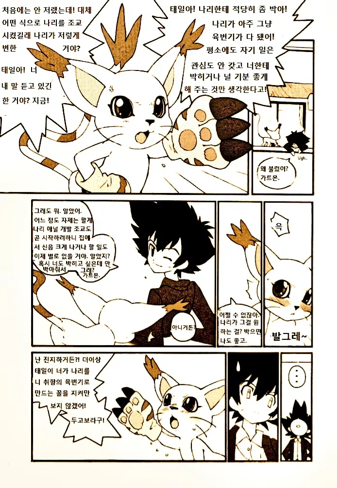 DIGIMON QUEEN 01