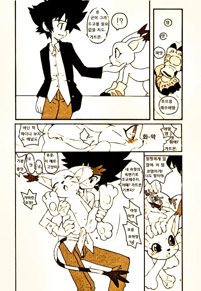 DIGIMON QUEEN 01