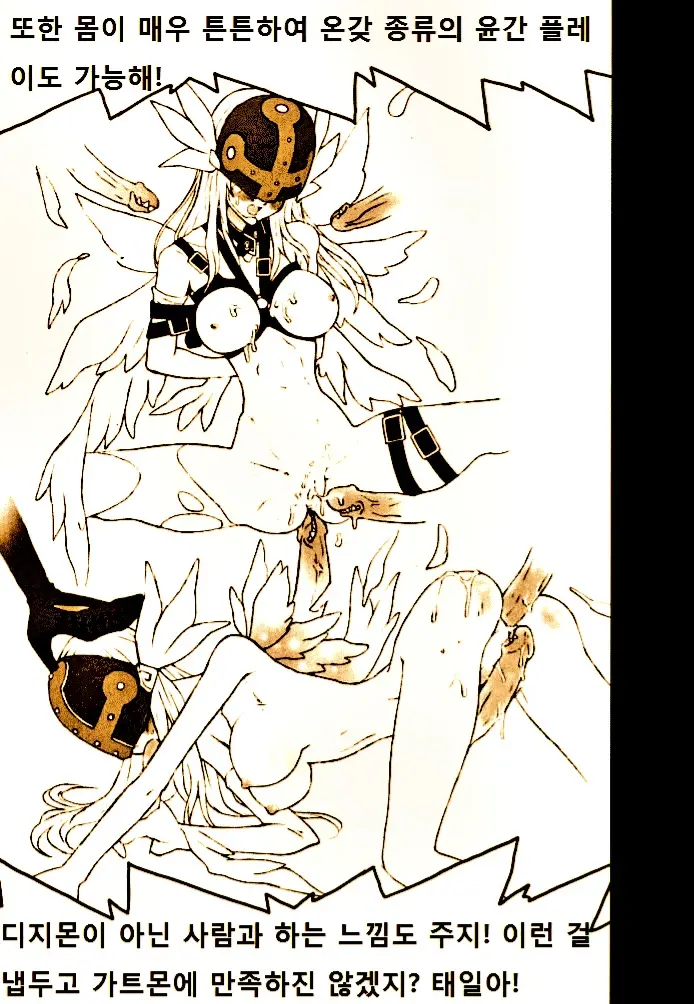 DIGIMON QUEEN 01