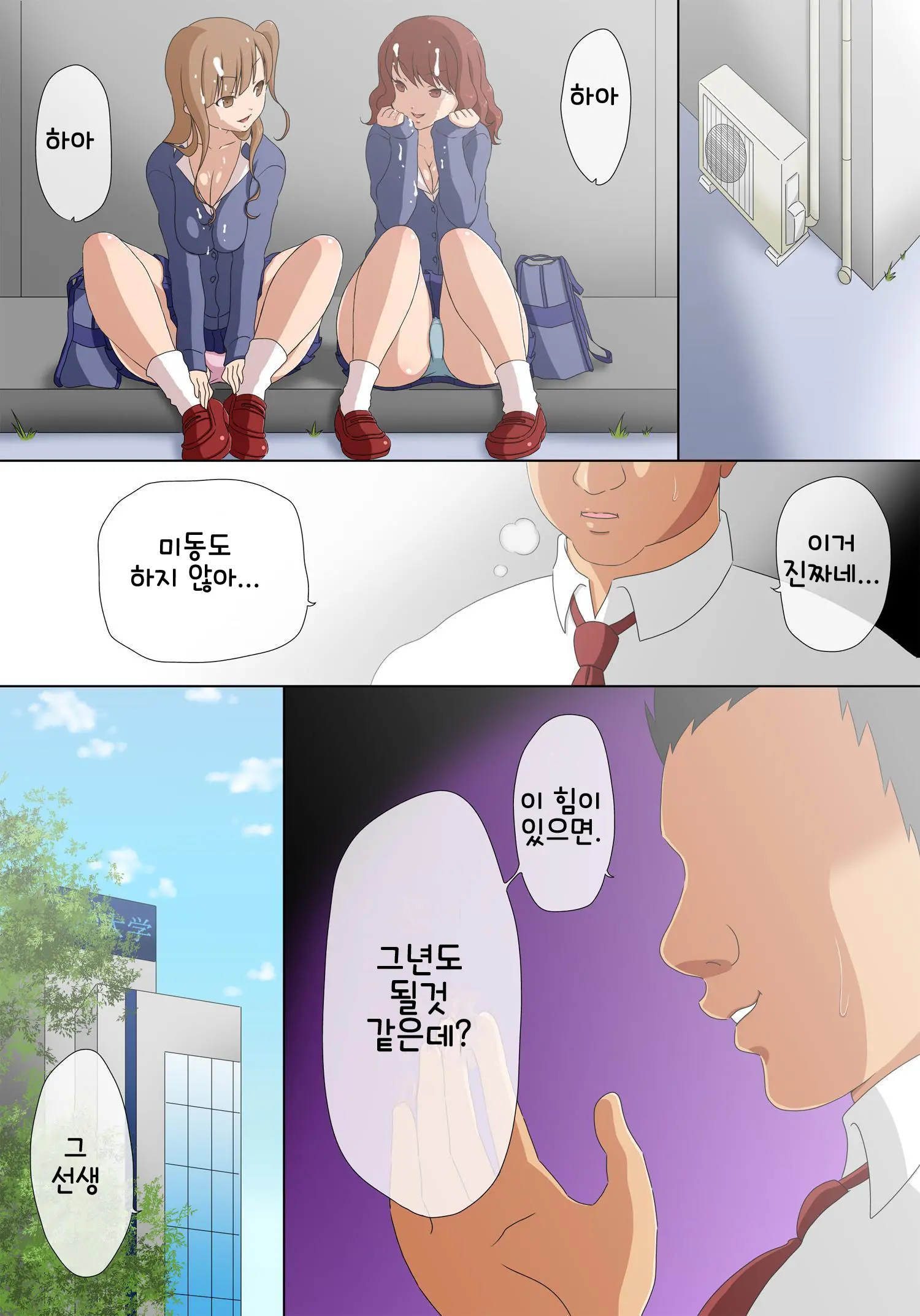 37-Sai Dansei Keiken Nashi No Kyouiku Baka Na Sensei O Jikan Teishi Shite Yacchaimashita
