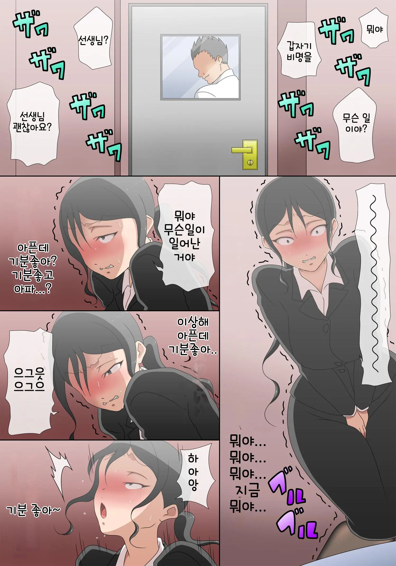 37-Sai Dansei Keiken Nashi No Kyouiku Baka Na Sensei O Jikan Teishi Shite Yacchaimashita