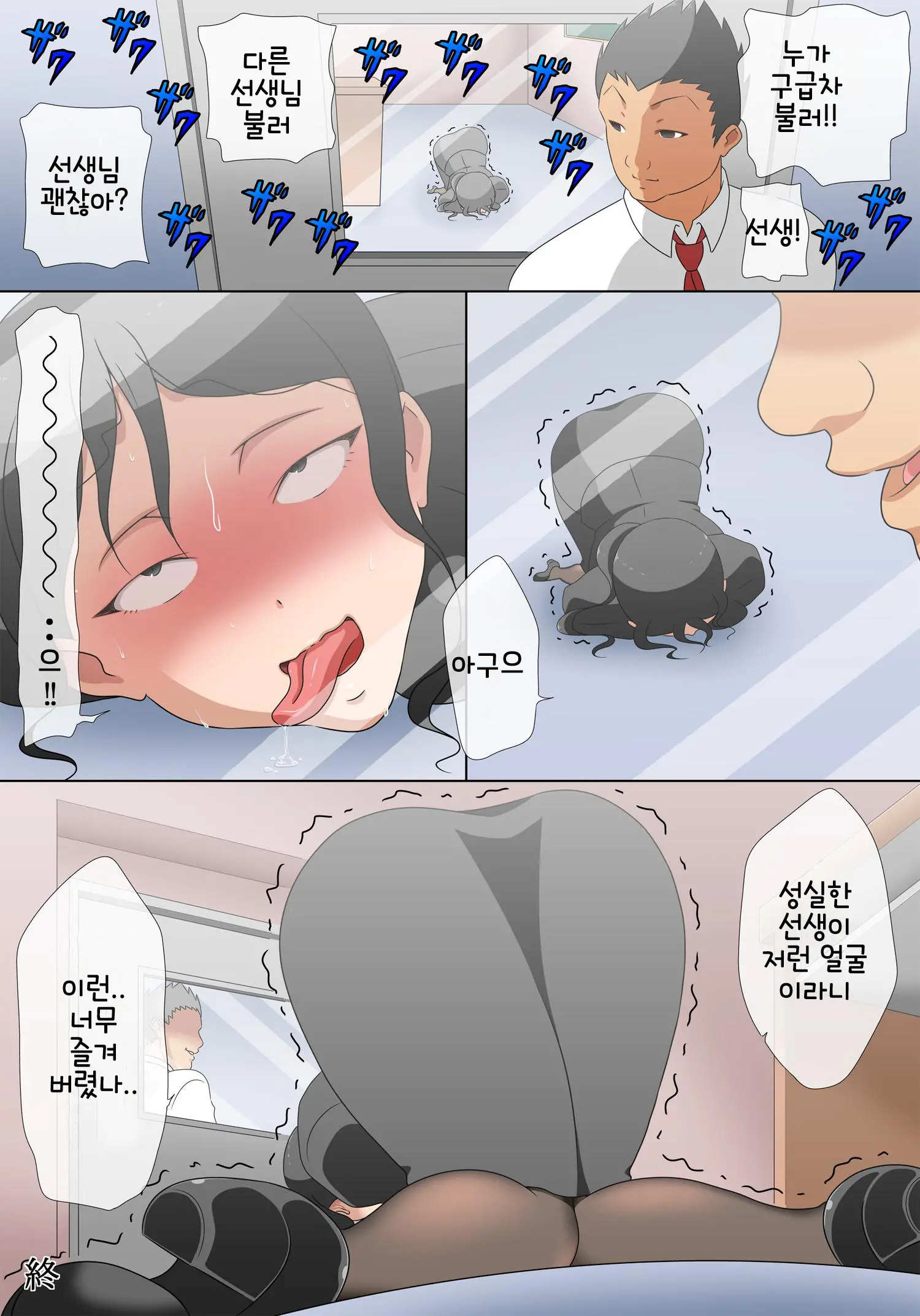 37-Sai Dansei Keiken Nashi No Kyouiku Baka Na Sensei O Jikan Teishi Shite Yacchaimashita