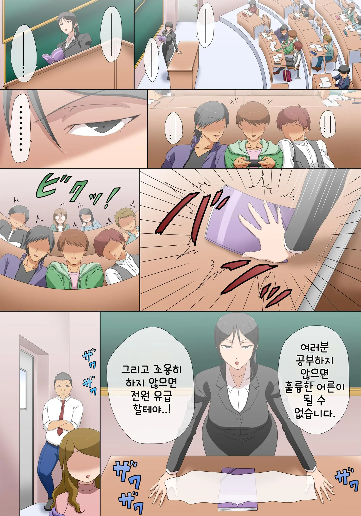 37-Sai Dansei Keiken Nashi No Kyouiku Baka Na Sensei O Jikan Teishi Shite Yacchaimashita