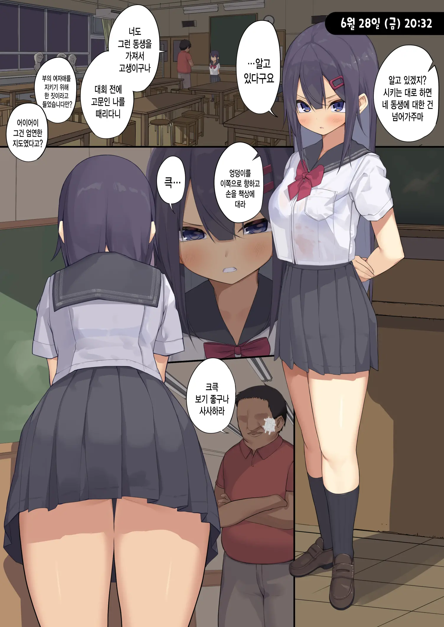Joshikousei Wa Dansei Kyoushi Ni NTR Reru | 여자〇〇생은 남성 교사에게 NTR당한다