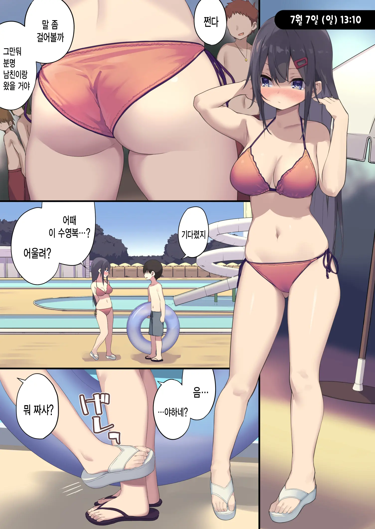 Joshikousei Wa Dansei Kyoushi Ni NTR Reru | 여자〇〇생은 남성 교사에게 NTR당한다