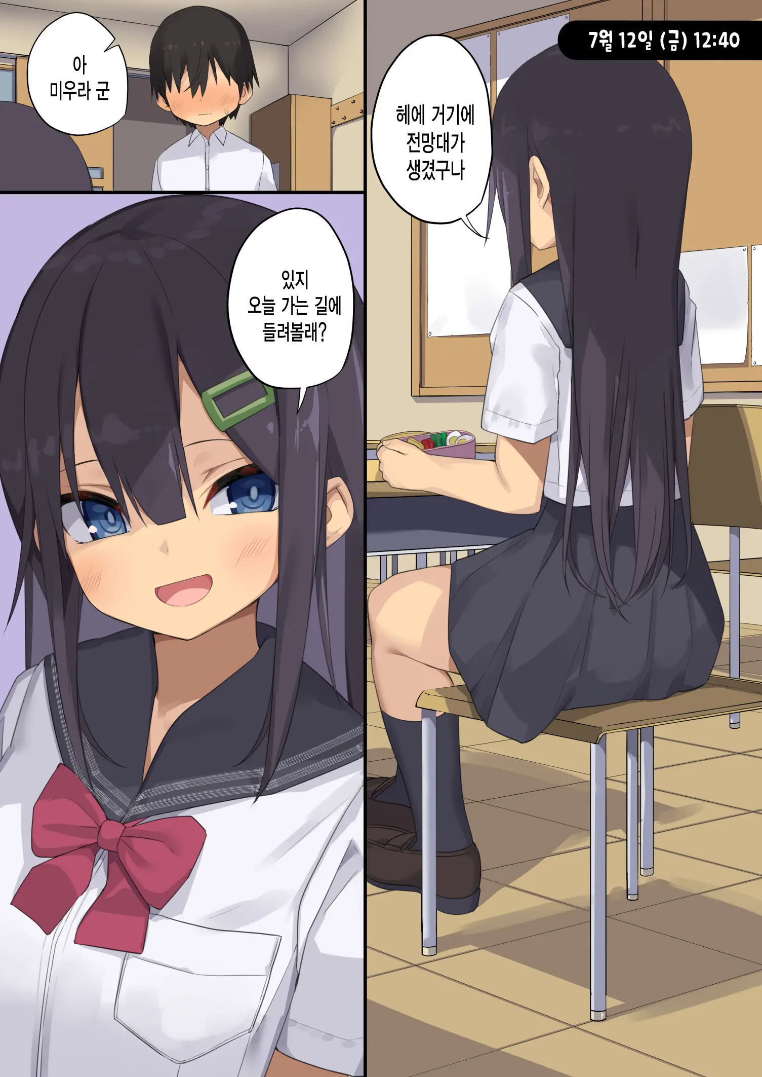 Joshikousei Wa Dansei Kyoushi Ni NTR Reru | 여자〇〇생은 남성 교사에게 NTR당한다