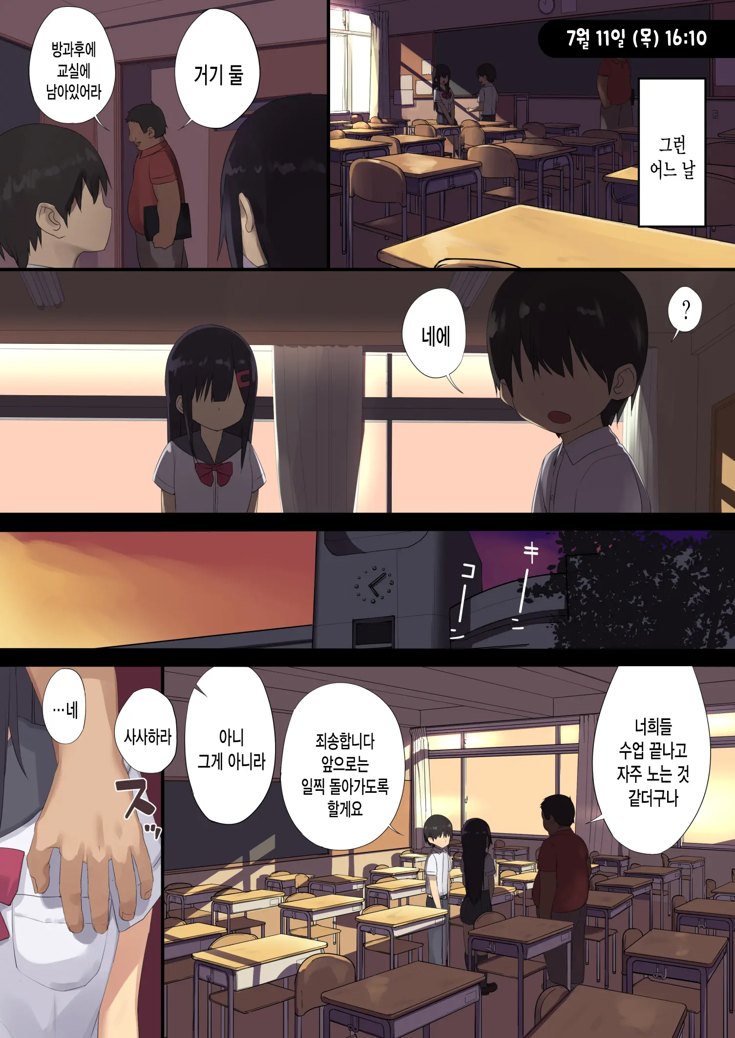 Joshikousei Wa Dansei Kyoushi Ni NTR Reru | 여자〇〇생은 남성 교사에게 NTR당한다