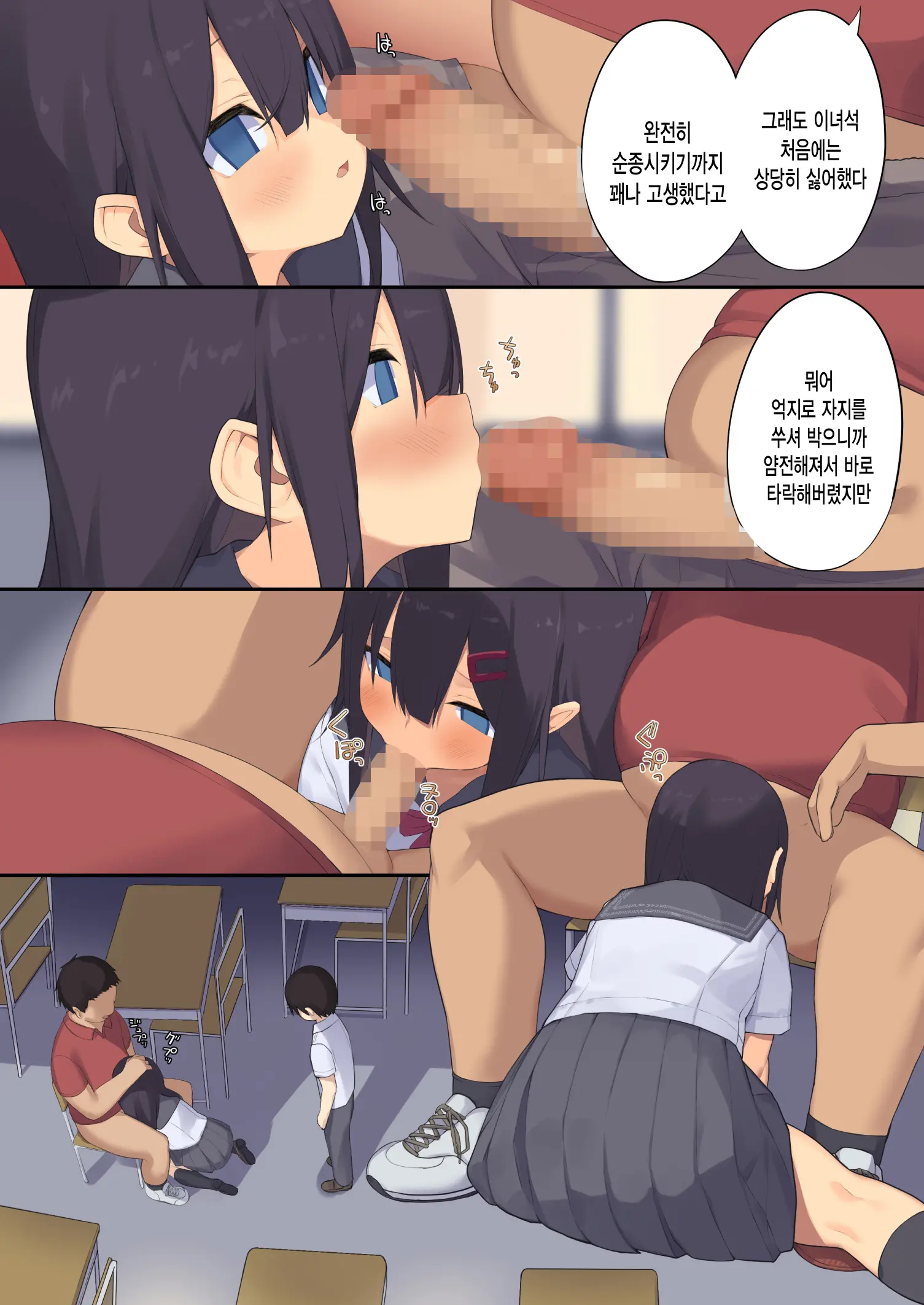 Joshikousei Wa Dansei Kyoushi Ni NTR Reru | 여자〇〇생은 남성 교사에게 NTR당한다