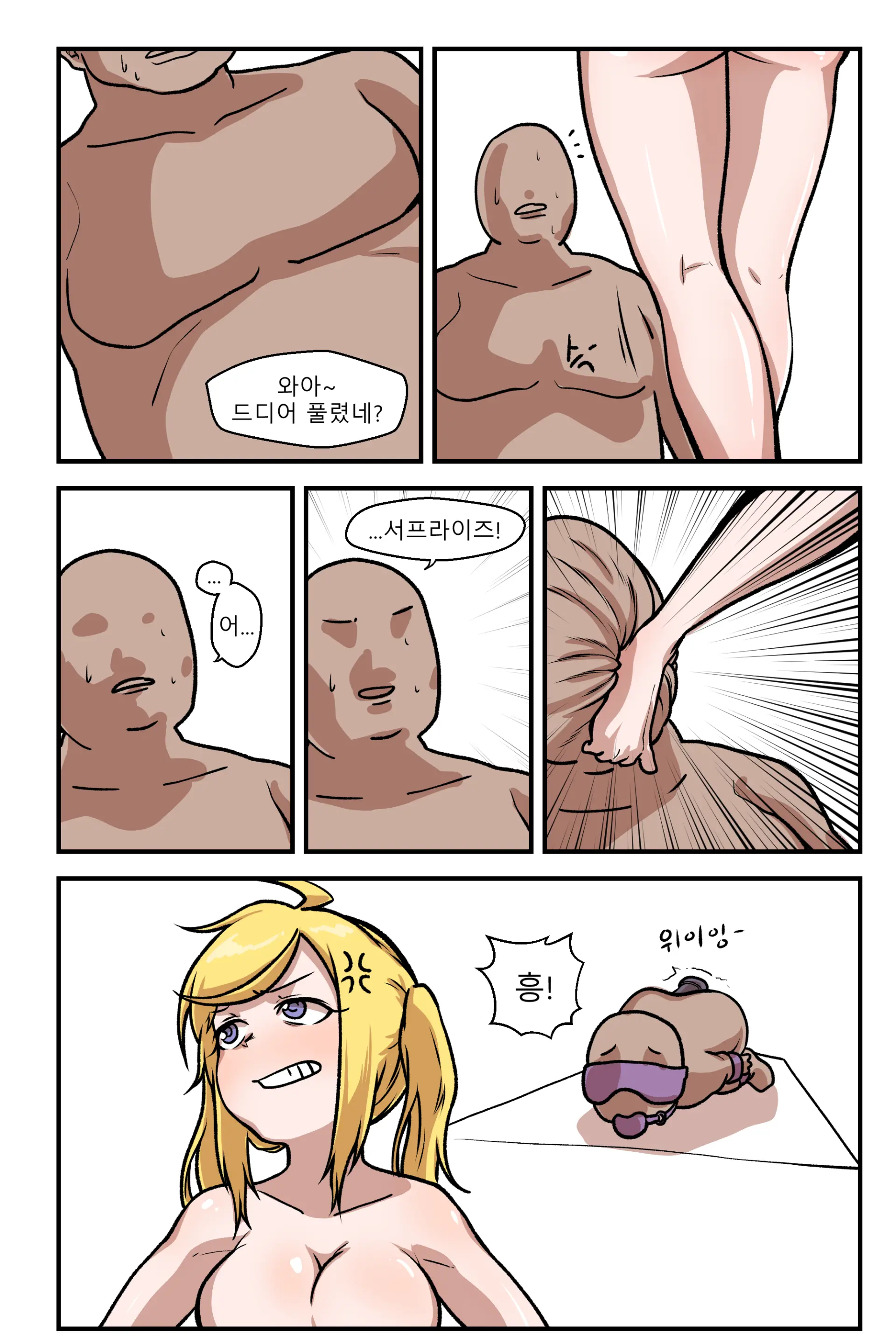 Lucky Chloe'S Suspicious Healing Time