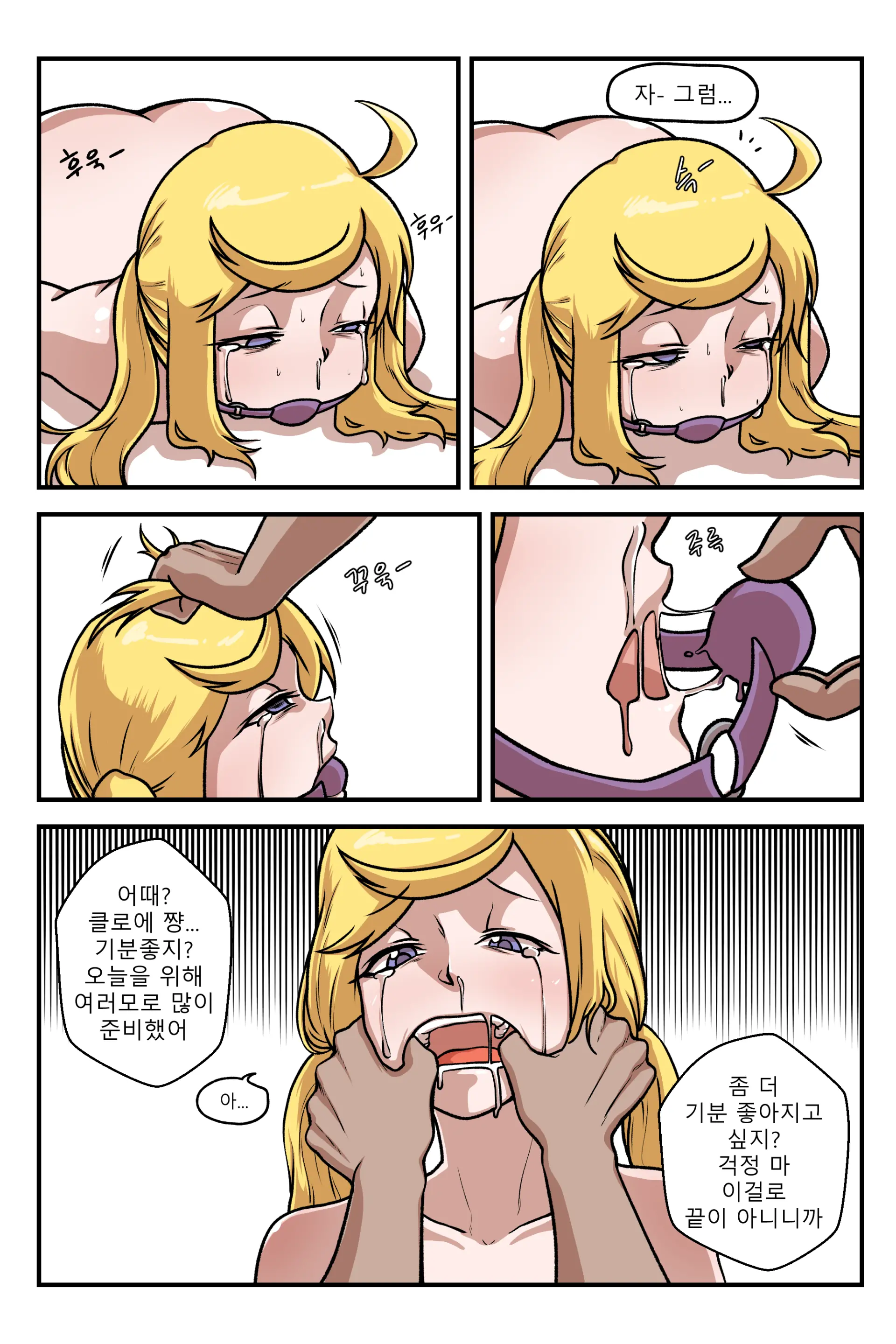 Lucky Chloe'S Suspicious Healing Time