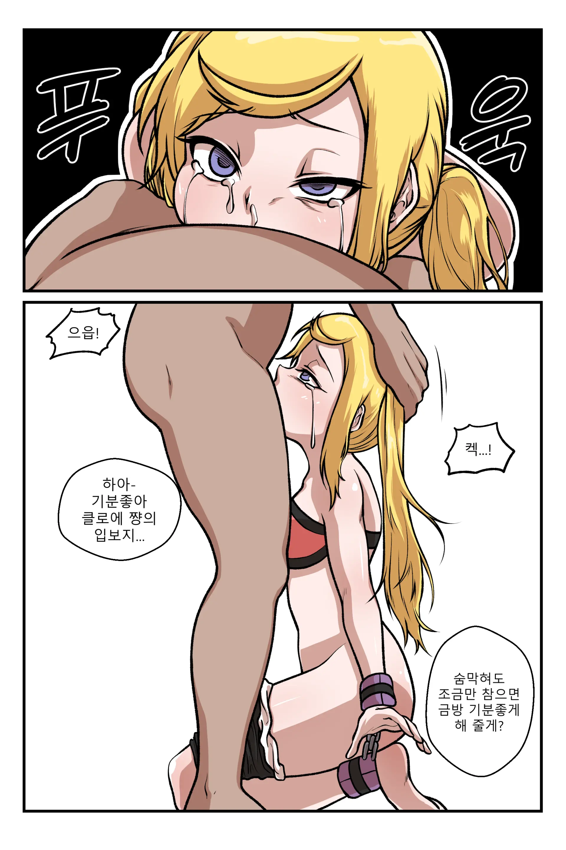 Lucky Chloe'S Suspicious Healing Time